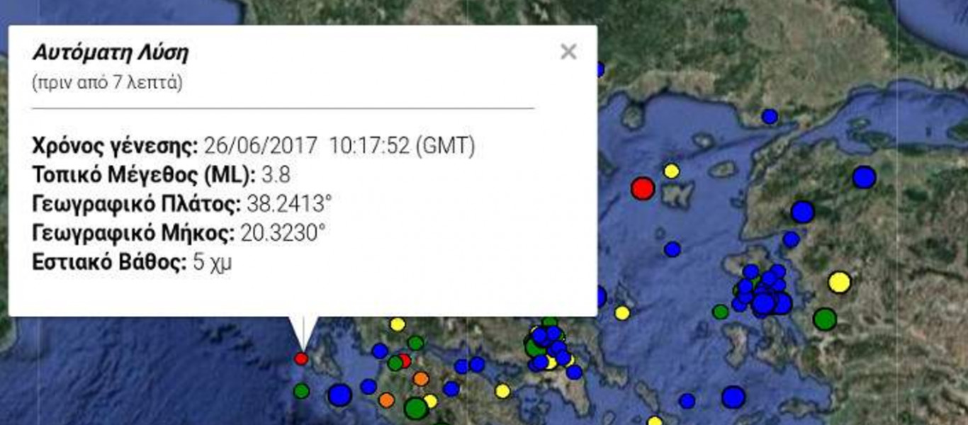 Σεισμός 3,8 Ρίχτερ στην Κεφαλονιά